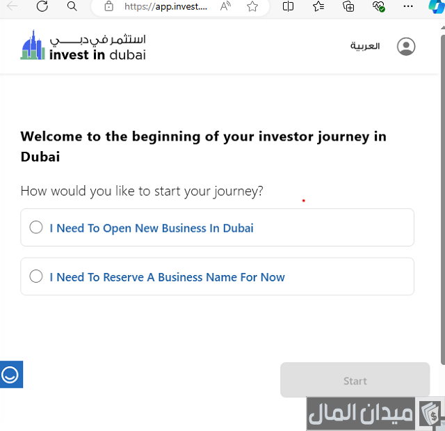 دفع رسوم تجديد الرخصة التجارية دبي