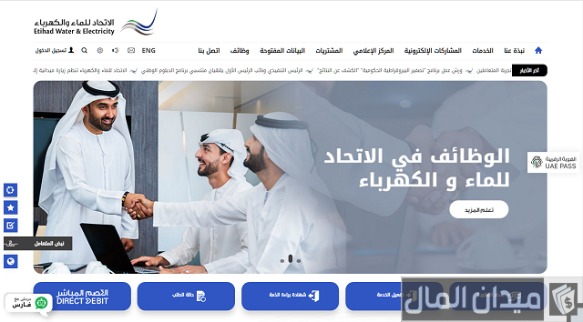 دفع عن فاتورة الكهرباء الفجيرة