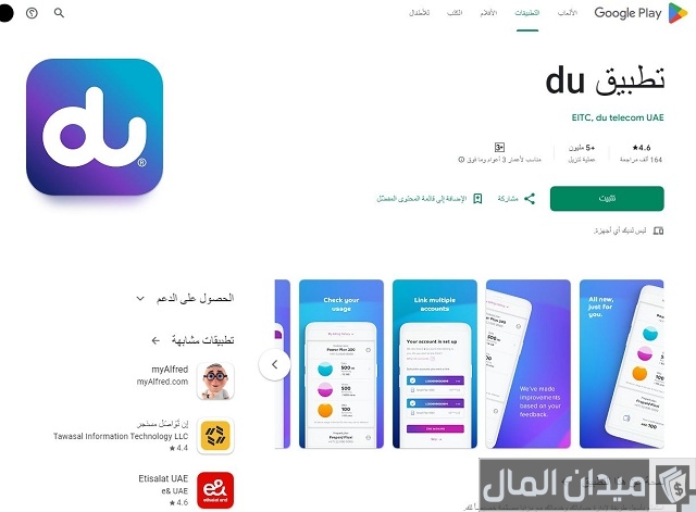 دفع فاتورة دو الامارات عبر الانترنت دفع فاتورة دو الامارات عبر الانترنت