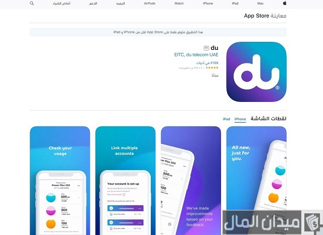 دفع فاتورة دو الامارات عبر الانترنت دفع فاتورة دو الامارات عبر الانترنت