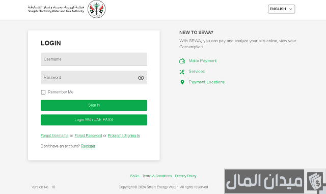 دفع فواتير سيوا هيئة كهرباء ومياه الشارقة
