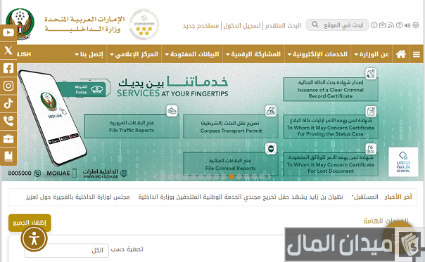 دفع مخالفات مواقف أبوظبي أون لاين