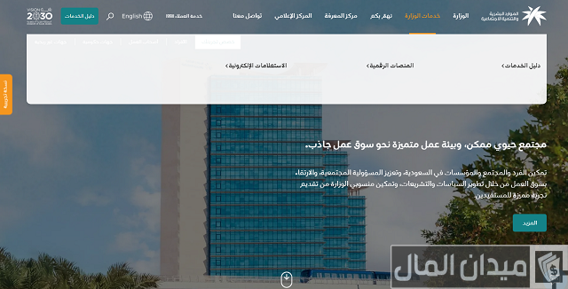 راتب التأهيل الشامل الشهري