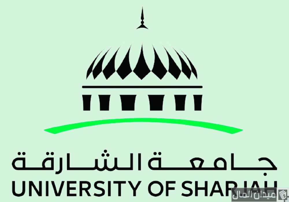 رسوم ومصاريف الدراسة في جامعة الشارقة 2025