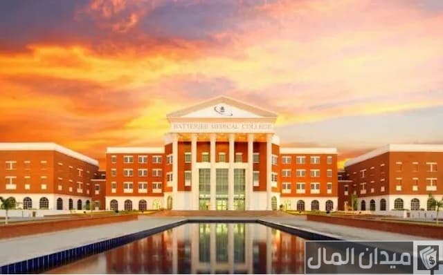 رسوم الدراسة في كلية البترجي