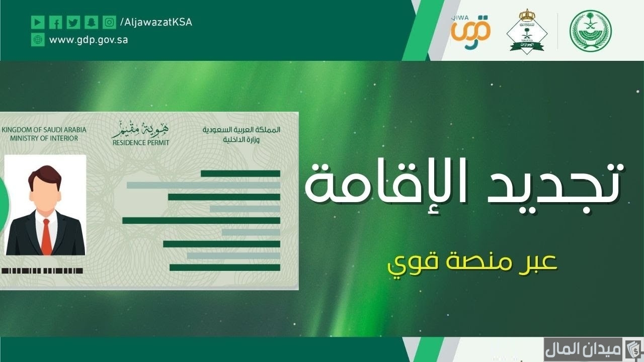 رسوم تجديد إقامة عامل مؤسسة فردية بالريال السعودي