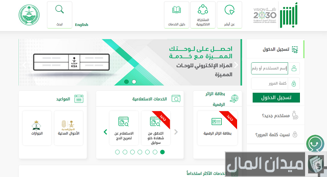رسوم تجديد الاستمارة 10 سنوات رسوم تجديد الاستمارة 10 سنوات