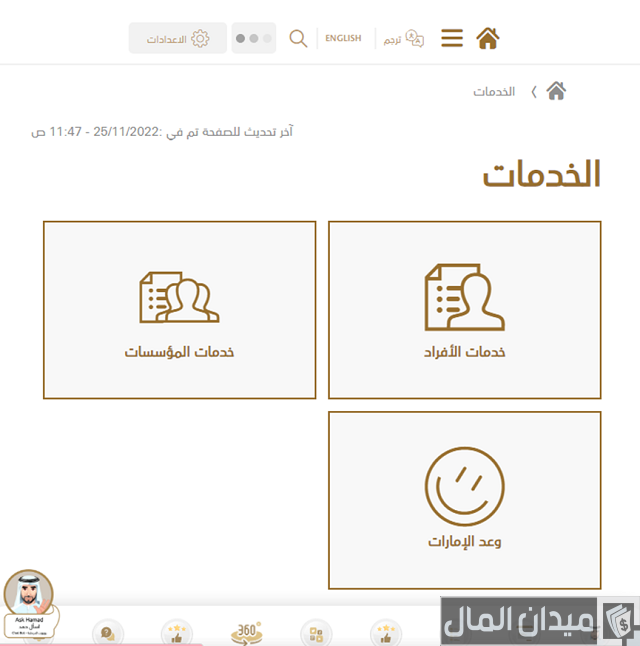 رسوم تجديد الهوية الإماراتية للوافدين