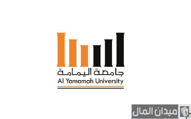 رسوم جامعة اليمامة بالرياض رسوم جامعة اليمامة بالرياض