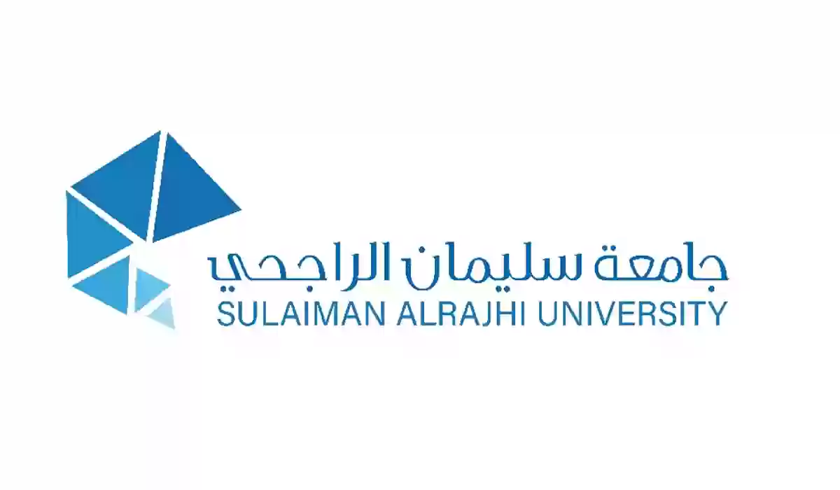 رسوم الدراسة في جامعة سليمان الراجحي وشروط القبول 1446