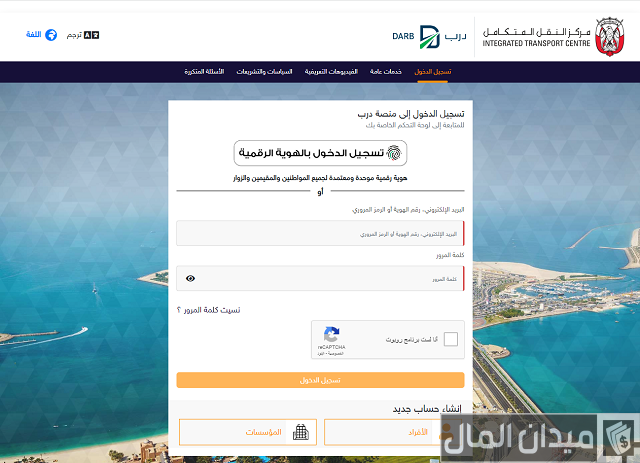 رسوم درب أبوظبي