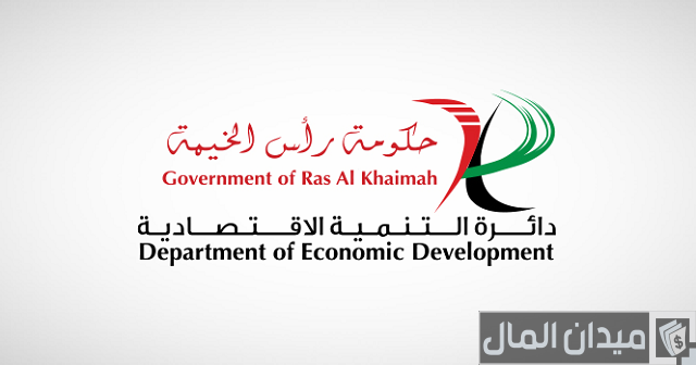 رسوم فتح رخصة تجارية في راس الخيمة رسوم فتح رخصة تجارية في راس الخيمة