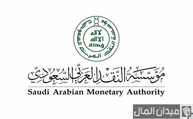 رفع إيقاف الخدمات مؤقتاً من مؤسسة النقد
