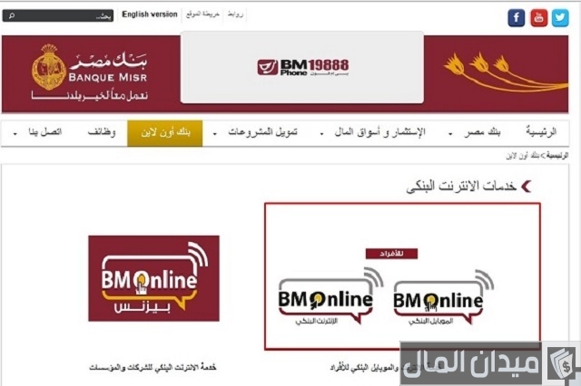 رقم الحساب البنكي يتكون من كم رقم بنك مصر