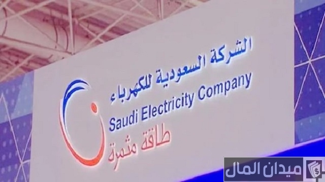 رقم الطوارئ الكهرباء الرياض رقم الطوارئ الكهرباء الرياض