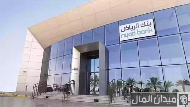 رقم بنك الرياض الموحد المجاني