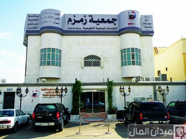 رقم جمعية زمزم للولادة رقم جمعية زمزم للولادة