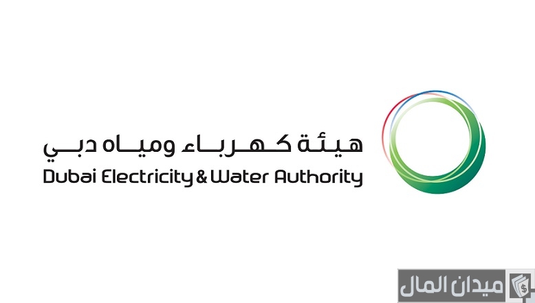 رقم شركة ديوا dewa هيئة كهرباء ومياه دبي الموحد المجاني