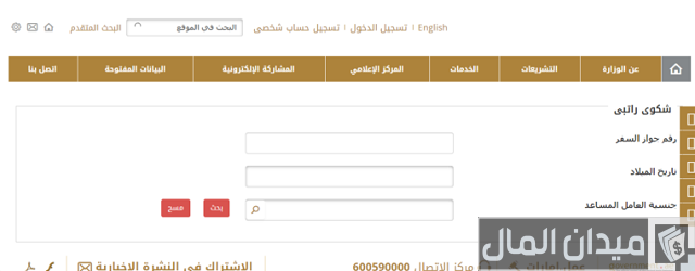 رقم مركز توافق المجاني في الإمارات