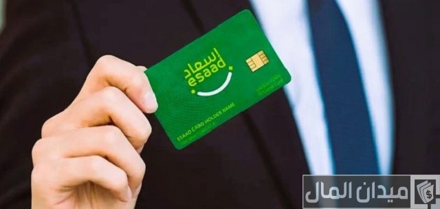 رقم هاتف بطاقة إسعاد رقم هاتف بطاقة إسعاد