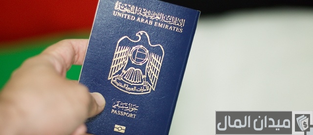 رقم هاتف جوازات أبوظبي المجاني الموحد