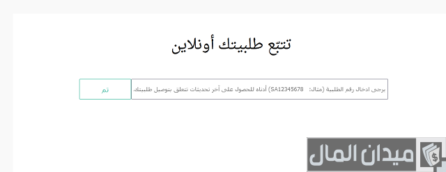 رقم وثيقة الشحن الجوي نمشي رقم وثيقة الشحن الجوي نمشي