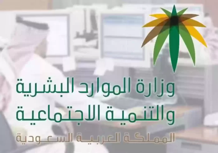 رموز المهن المسجلة في وزارة العمل السعودية