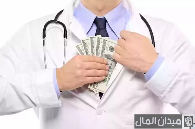 رواتب الأطباء في أمريكا
