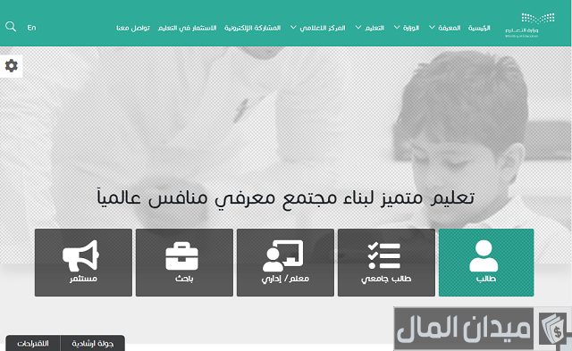 رواتب المعلمين المتقاعدين