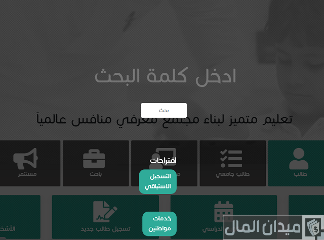 رواتب المعلمين المتقاعدين