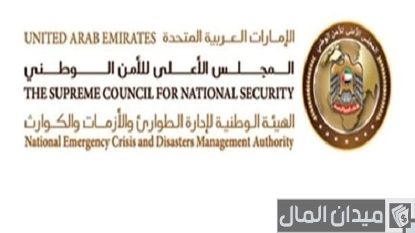 رواتب الهيئة الوطنية لإدارة الطوارئ والأزمات والكوارث بالريال