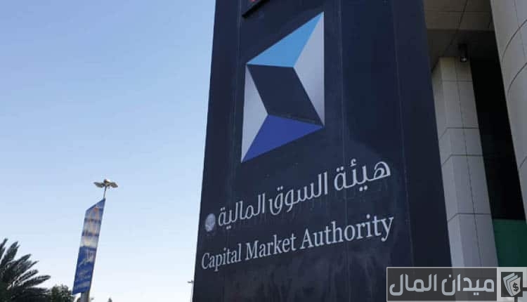 رواتب هيئة سوق المال بالريال السعودي