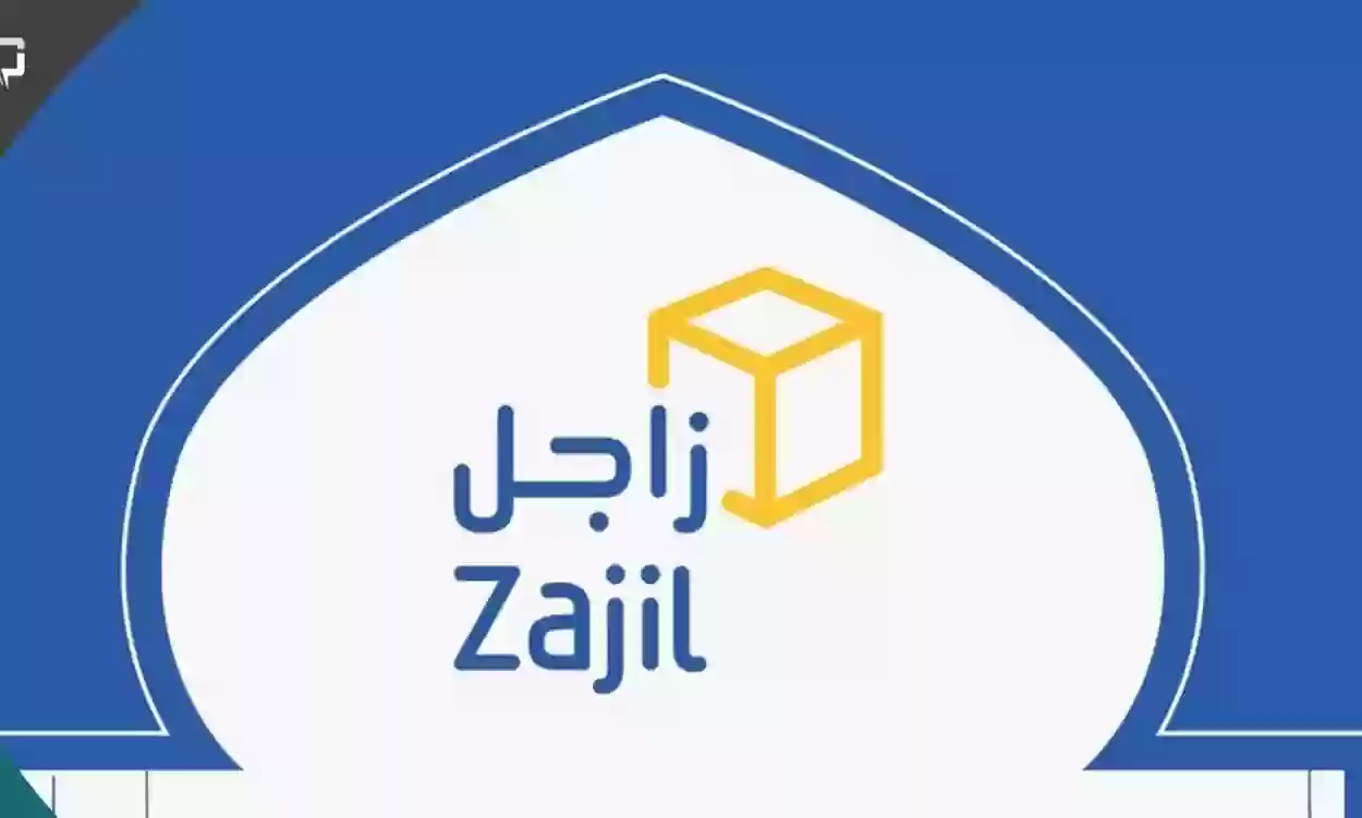 هل يمكن تتبع شحنة زاجل عبر الواتس اب؟