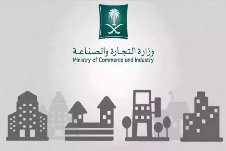 شروط وخطوات فتح سجل تجاري بدون محل