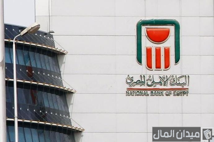 سداد القرض قبل ميعاده البنك الأهلي المصري وما هي عقوبة التأخر في السداد؟