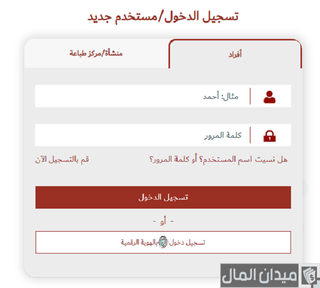 سعر الإقامة الخضراء في الإمارات