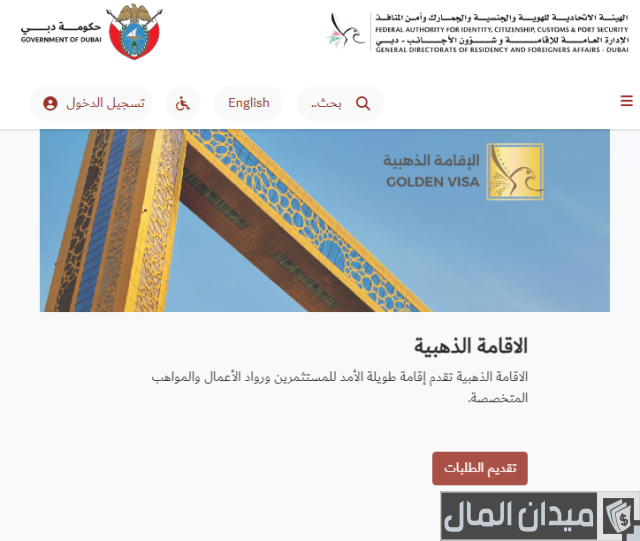 سعر الإقامة في الإمارات للسوريين