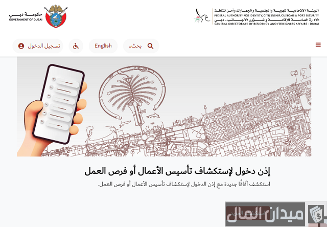 سعر تأشيرة الإمارات للمقيمين بالسعودية