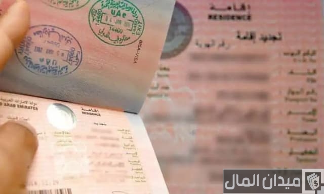 سعر زيارة الإمارات 3 شهور سعر زيارة الإمارات 3 شهور