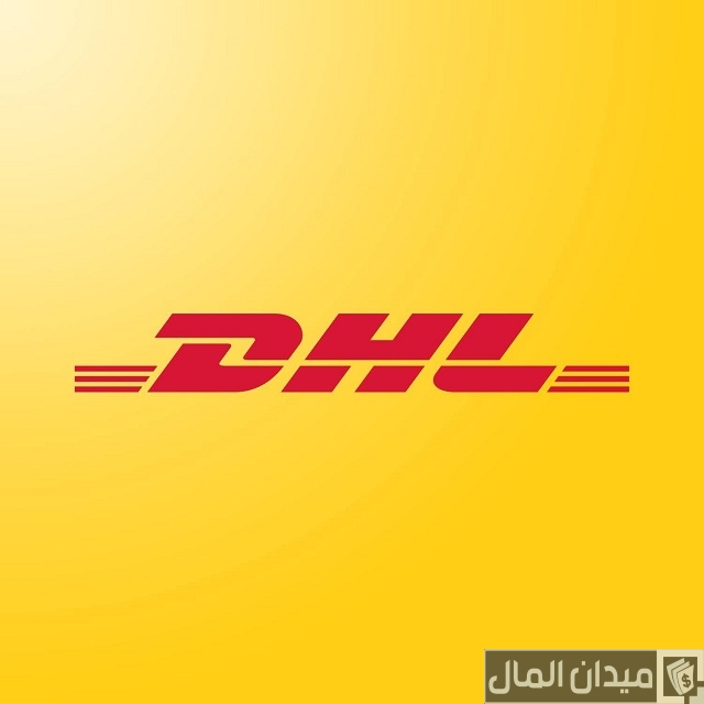 سعر شحن الكيلو في dhl