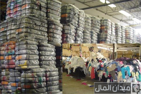 سعر طن الملابس المستعملة البالة