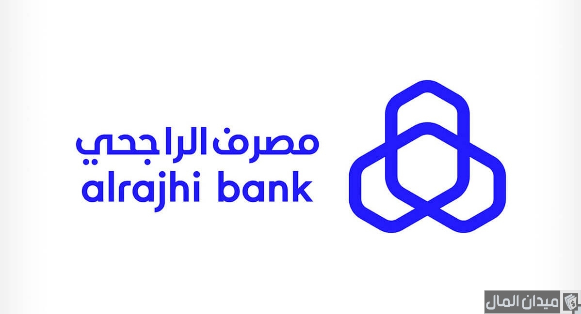 سعر فتح محفظة الراجحي وهل يوجد رسوم على فتح محفظة استثمارية؟