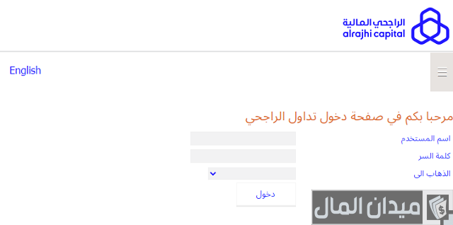 سعر فتح محفظة الراجحي