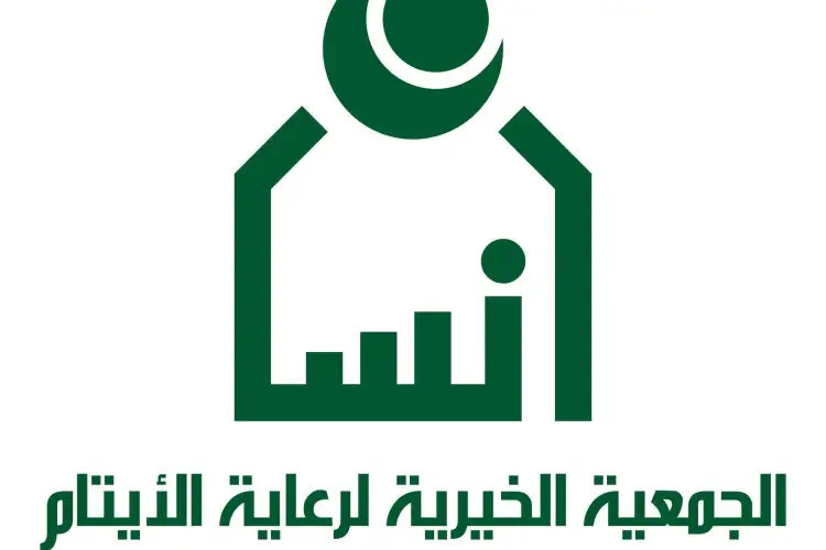 سلم رواتب جمعية إنسان بالريال السعودي