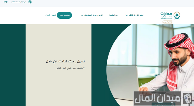 سلم رواتب ديوان المظالم