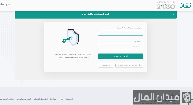 سلم رواتب ديوان المظالم