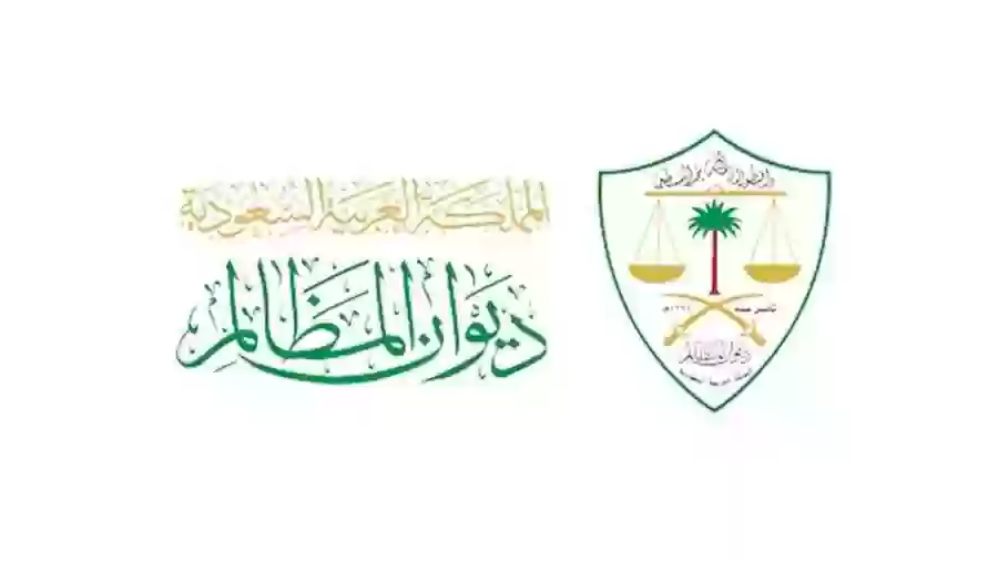 سلم رواتب ديوان المظالم بالريال السعودي