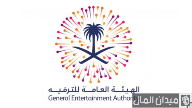 سلم رواتب هيئه الترفيه