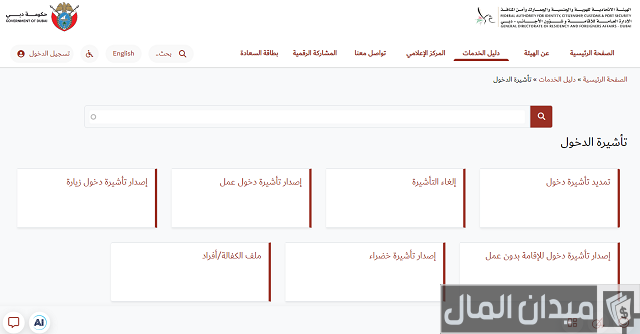 شراء إقامة في الإمارات