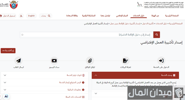 شراء إقامة في الإمارات